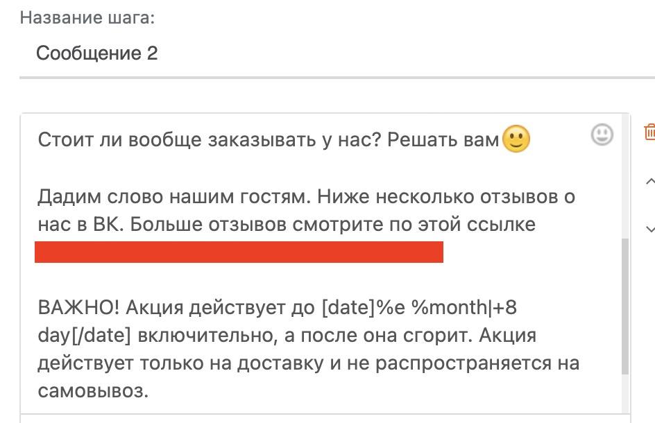 Сообщение бота: «Стоит ли вообще заказывать у нас? Решать вам. Дадим слово нашим гостям. Ниже несколько отзывов о нас в ВК»