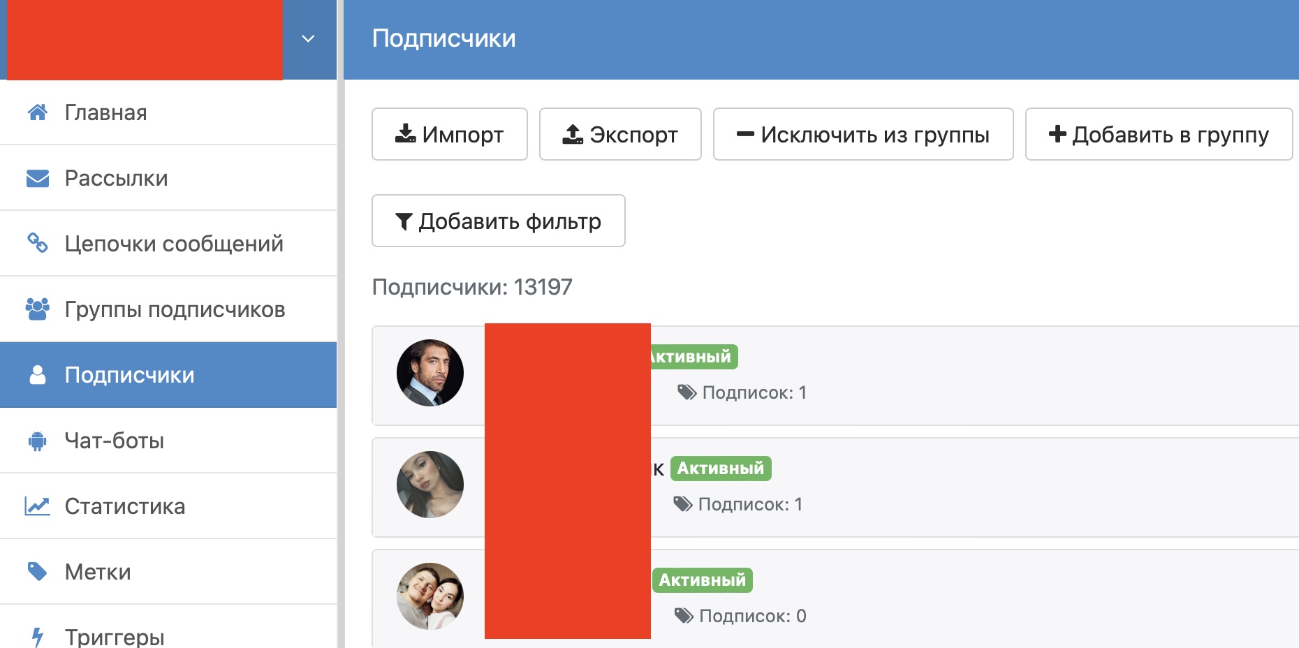 Раздел «Подписчики» в Senler: всего 13 197 подписчиков