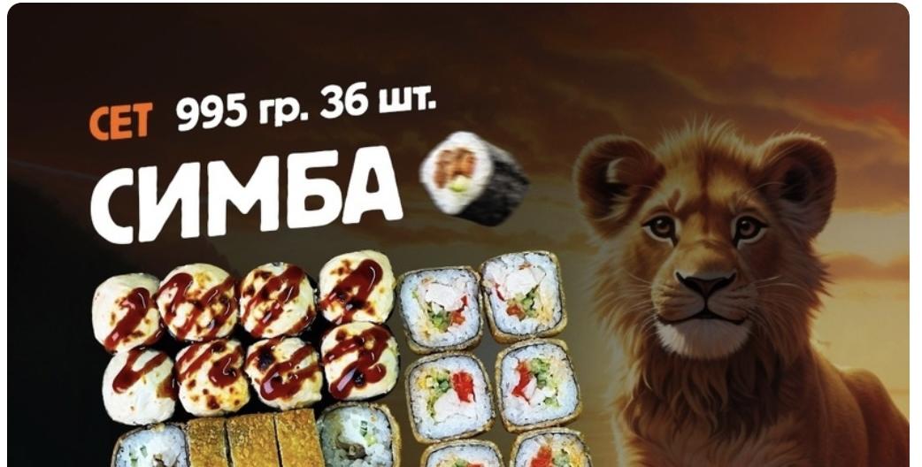 Фото сета роллов для распродажи — простые виды роллов