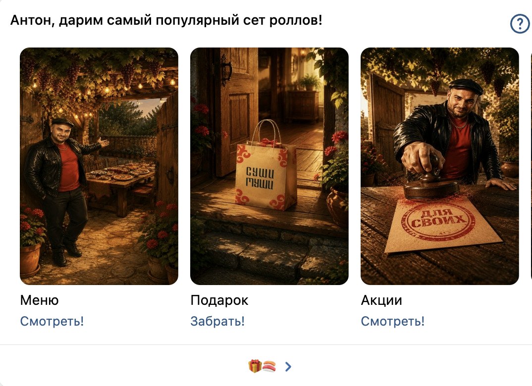 Виджеты сообщества с Мушаней