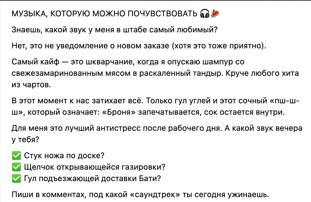 Пост Мясного Бати про звуки тандыра