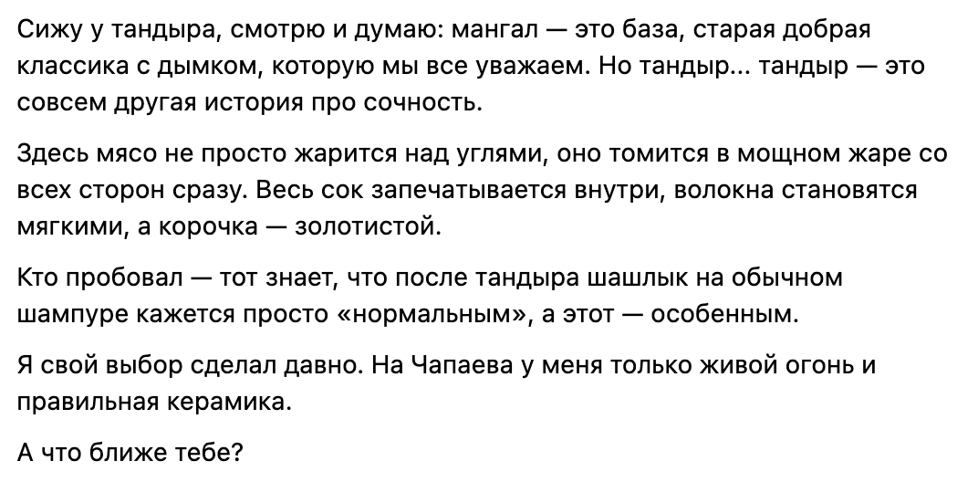 Пост Мясного Бати про тандыр против мангала