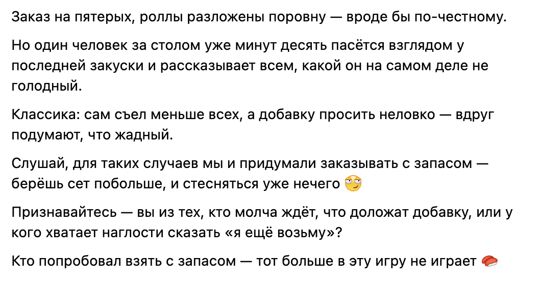 Пост Мушани про заказ на пятерых