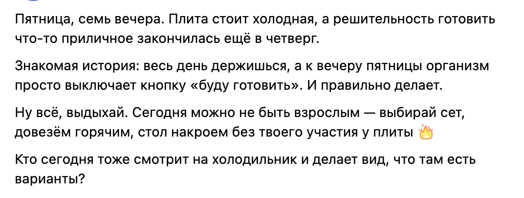 Пост Мушани про пятницу