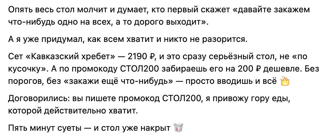 Пост Мушани про промокод СТОЛ200