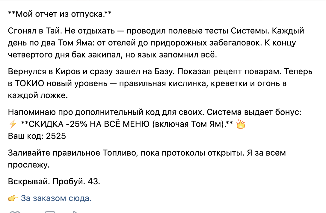 Пост Урбана про отчёт из отпуска