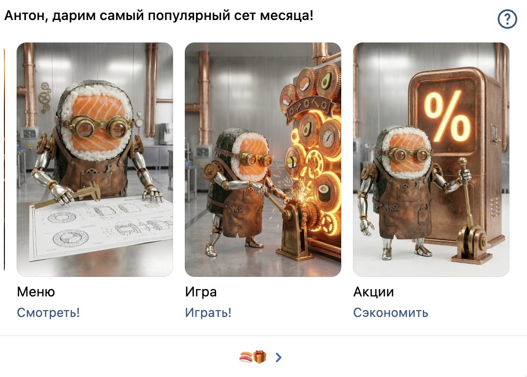 Виджеты сообщества с Мастером Точкой