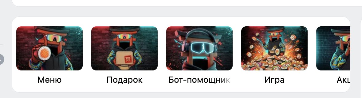 Меню сообщества с иконками от Урбана